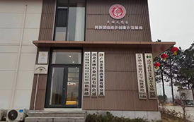 民族團結進步創(chuàng)建示范基地